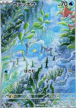 Clauncher (sv1V 083)