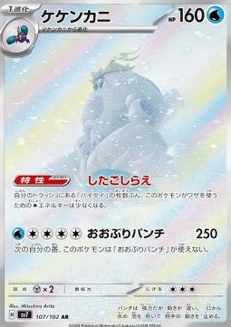 Crabominable (sv7 107)