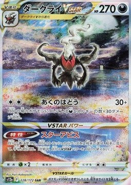 Darkrai VSTAR s12a 228