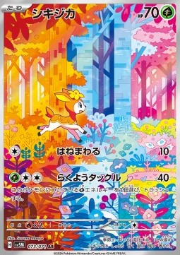 Deerling (sv5M 073)