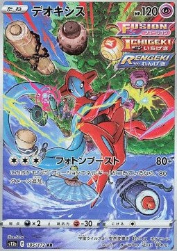 Deoxys s12a 185