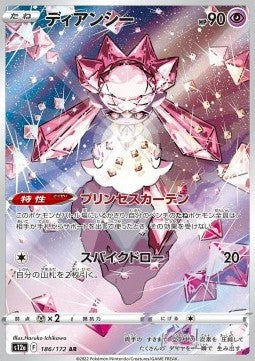 Diancie s12a 186
