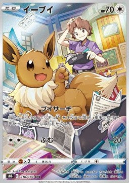 Eevee s8b 210