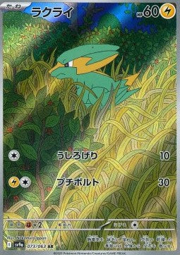 Pokemon Card Electrike sv9a 073/063 Heat Wave Arena Japanese NearMint (Sample Photo)