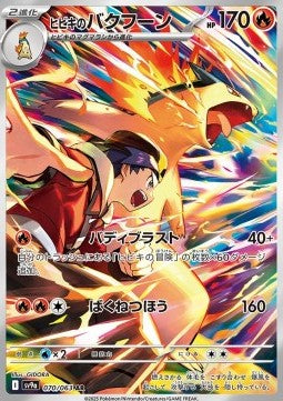 Pokemon Card Ethan's Typhlosion sv9a 070/063 Heat Wave Arena Japanese NearMint (Sample Photo)