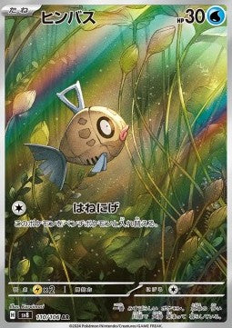 Pokemon Card Feebas sv8 110/106 Super Electric Breaker Japanese NearMint (Sample Photo)