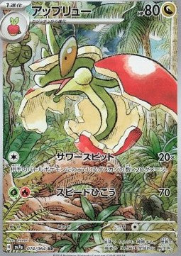 Pokemon Card Flapple sv7a 074/64 Paradise Dragona Japanese NearMint (Sample Photo)