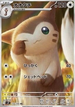 Pokemon Card Furret sv9 110/100 Battle Partners Japanese NearMint (Sample Photo)