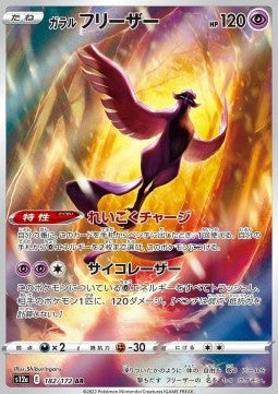 Galarian Articuno s12a 182