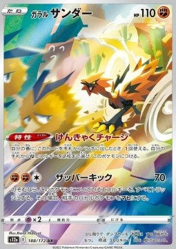 Galarian Zapdos s12a 188