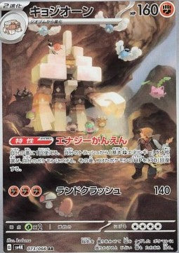 Garganacl (sv4K 073)