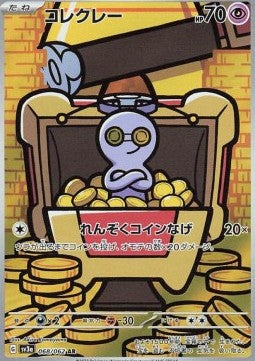 Gimmighoul (sv3a 068)