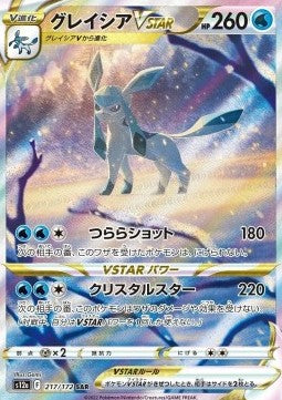 Glaceon VSTAR s12a 217