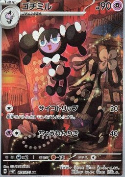 Gothorita (sv2P 078)