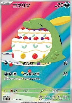 Gulpin (sv7 112)