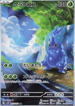 Heracross (sv2D 072)