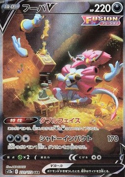 Hoopa V s12a 231