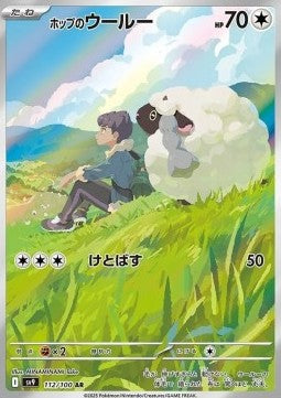Pokemon Card Hop's Wooloo sv9 112/100 Battle Partners Japanese NearMint (Sample Photo)