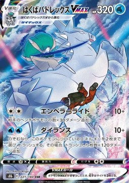 Ice Rider Calyrex VMAX s8b 221