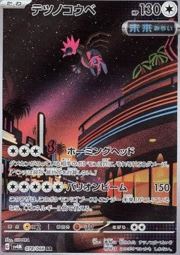 Iron Jugulis (sv4M 078)