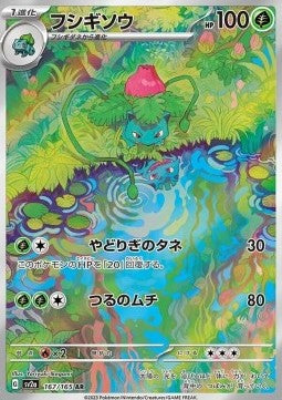 Ivysaur (sv2a 167)