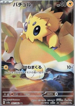 Joltik (sv3a 067)