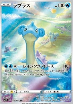 Lapras s12a 177