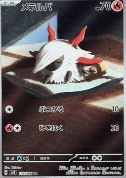 Pokemon Card Larvesta sv8 108/106 Super Electric Breaker Japanese NearMint (Sample Photo)