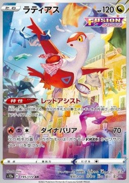 Latias s12a 195