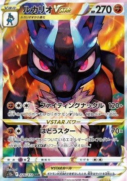 Lucario VSTAR s12a 226