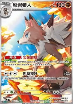 Pokemon Card Lycanroc sv9 107/100 Battle Partners Japanese NearMint (Sample Photo)