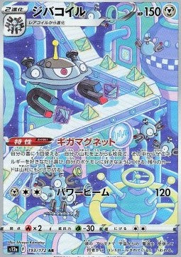 Magnezone s12a 193