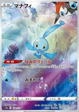 Manaphy s12a 178