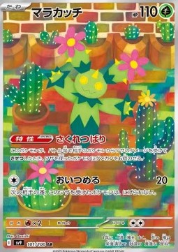 Pokemon Card Maractus sv9 101/100 Battle Partners Japanese NearMint (Sample Photo)