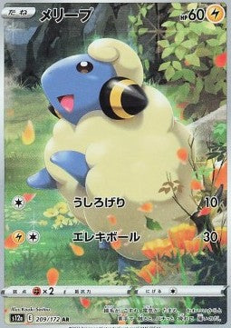 Mareep s12a 209