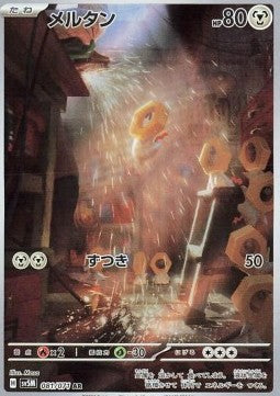 Meltan (sv5M 081)
