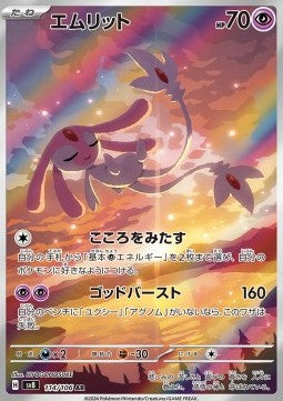 Pokemon Card Mesprit sv8 114/106 Super Electric Breaker Japanese NearMint (Sample Photo)