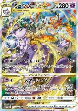 Mewtwo VSTAR s12a 221