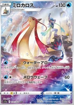 Milotic s11a 70