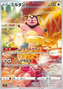 Miltank s12a 199