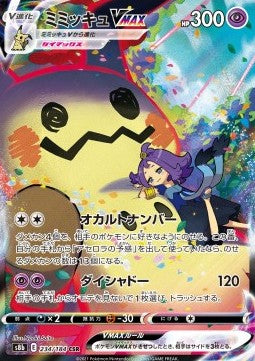Mimikyu VMAX s8b 234