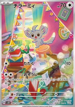 Minccino (sv5K 082)