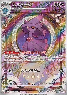 Mismagius (sv1a 083)