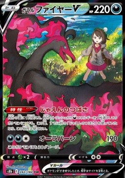 Galarian Moltres V s8b 242