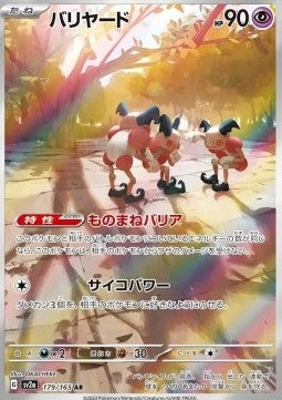 Mr. Mime (sv2a 179)