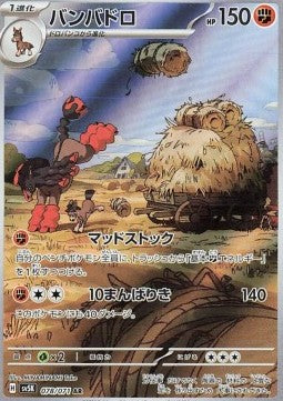 Mudsdale (sv5K 078)