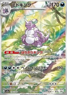 Nidoking (sv2a 174)