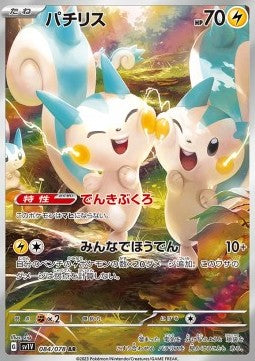 Pachirisu (sv1V 084)