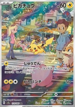 Pikachu (sv2a 173)