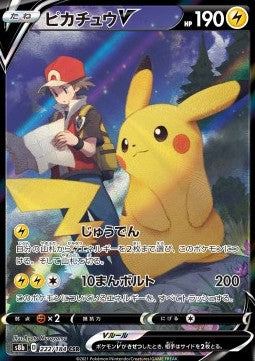 Pikachu V s8b 222